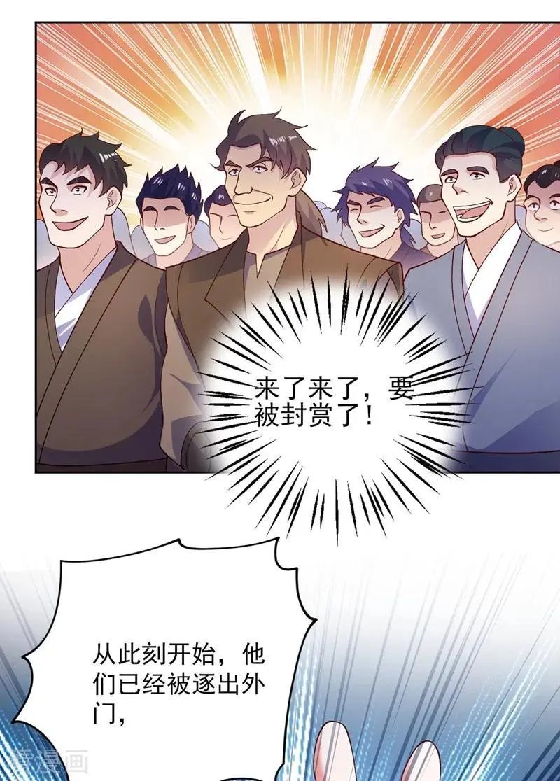 第375话 全部逐出外门