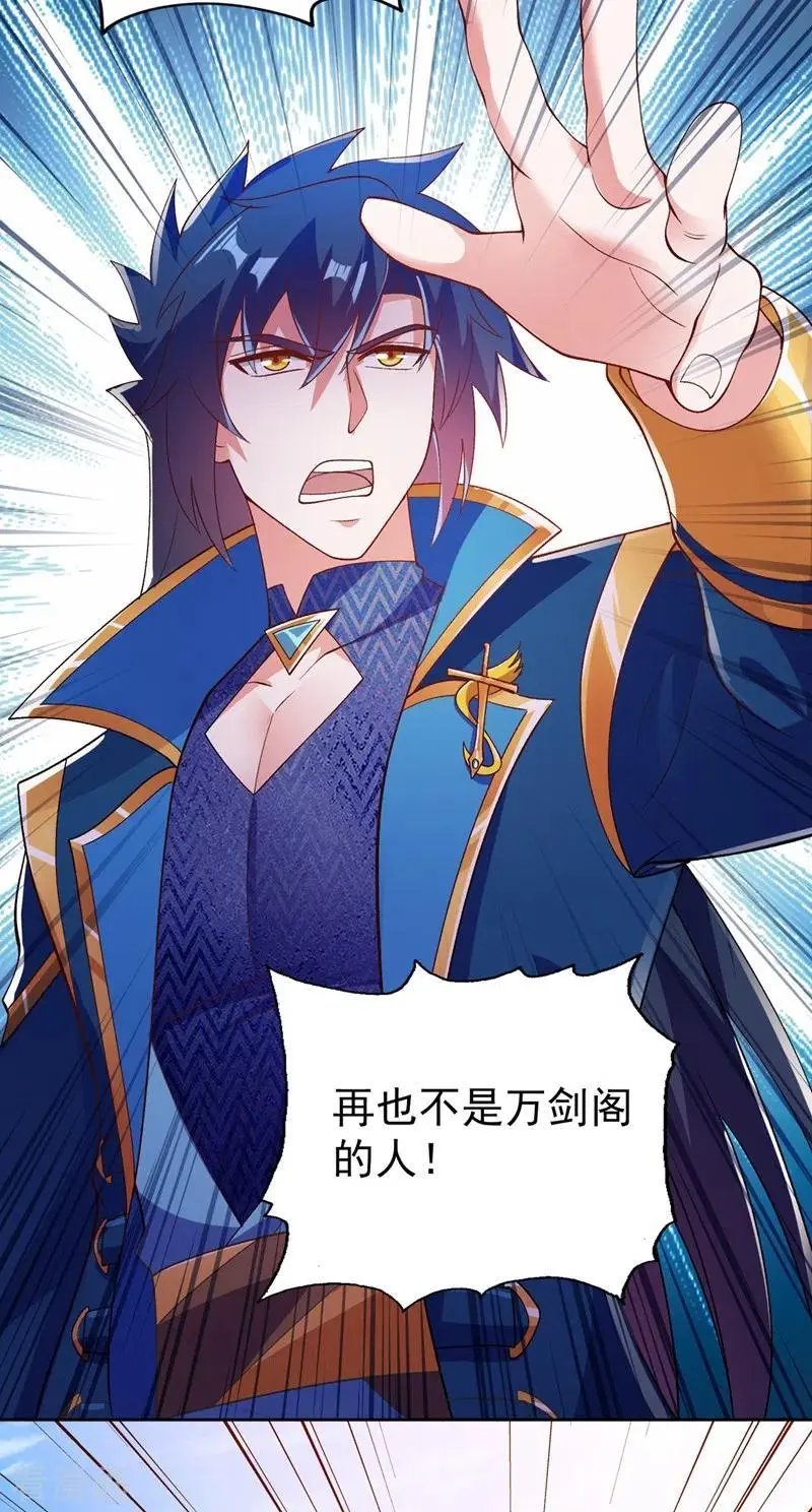 第375话 全部逐出外门