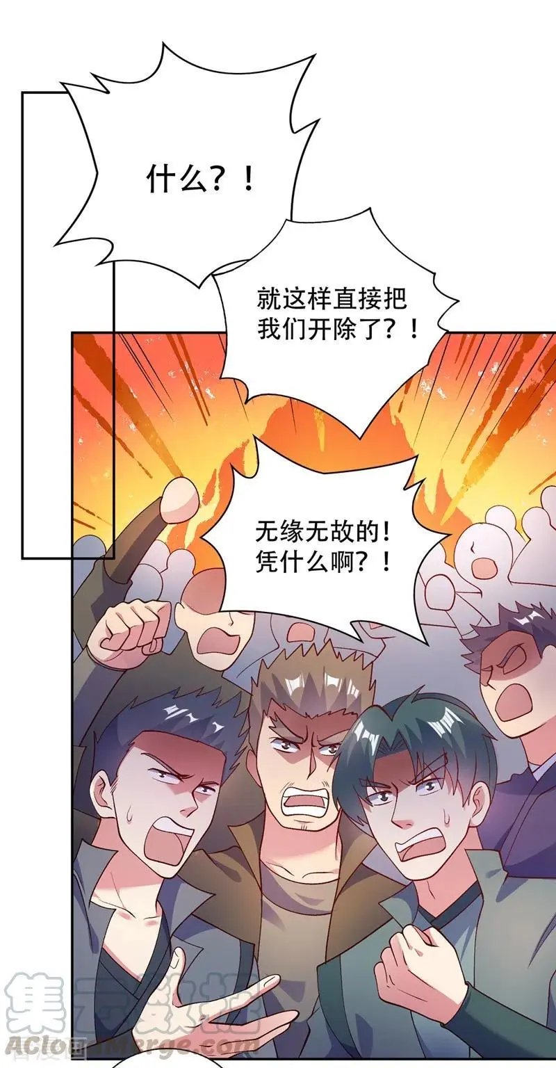 第376话 我要收门徒