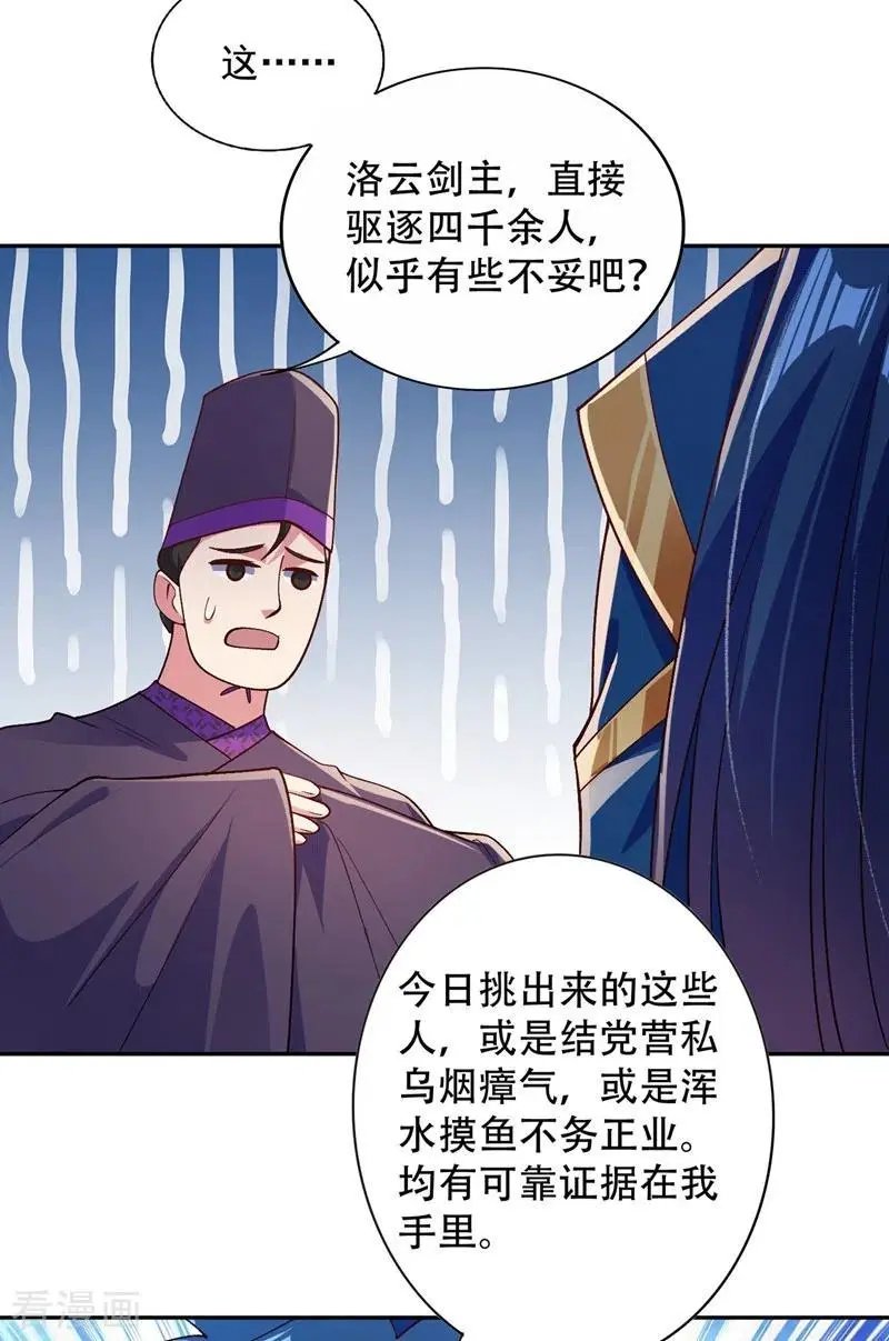 第376话 我要收门徒