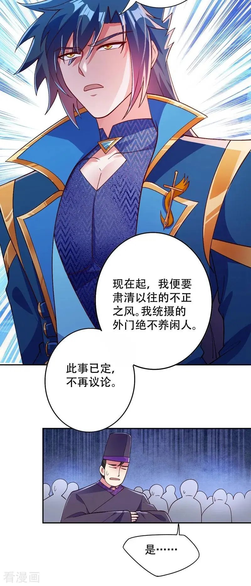 第376话 我要收门徒