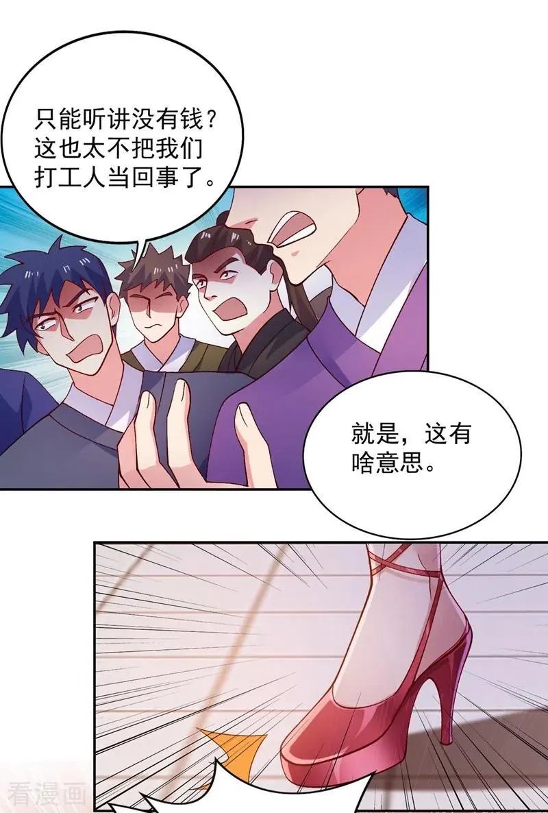 第376话 我要收门徒