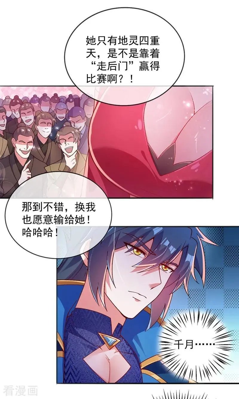 第376话 我要收门徒