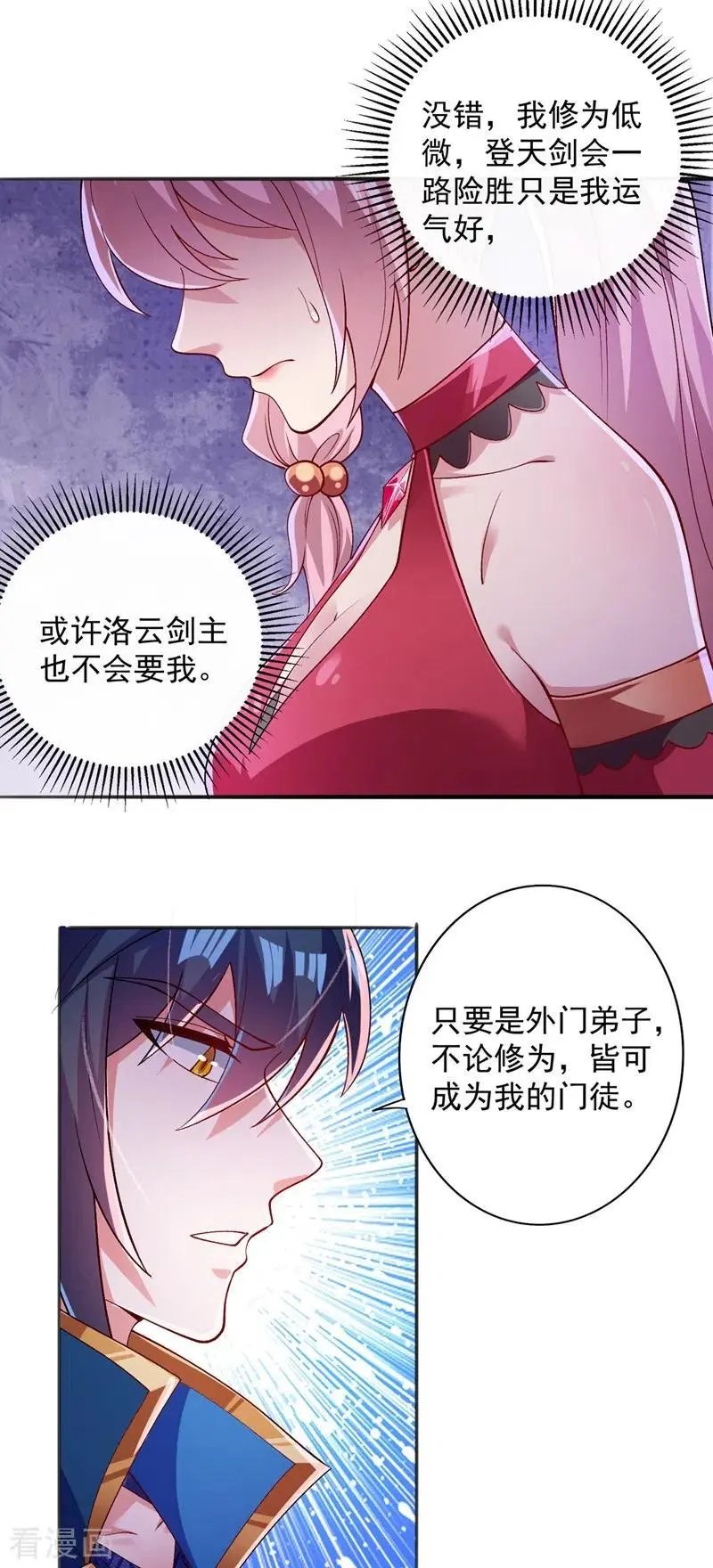 第376话 我要收门徒