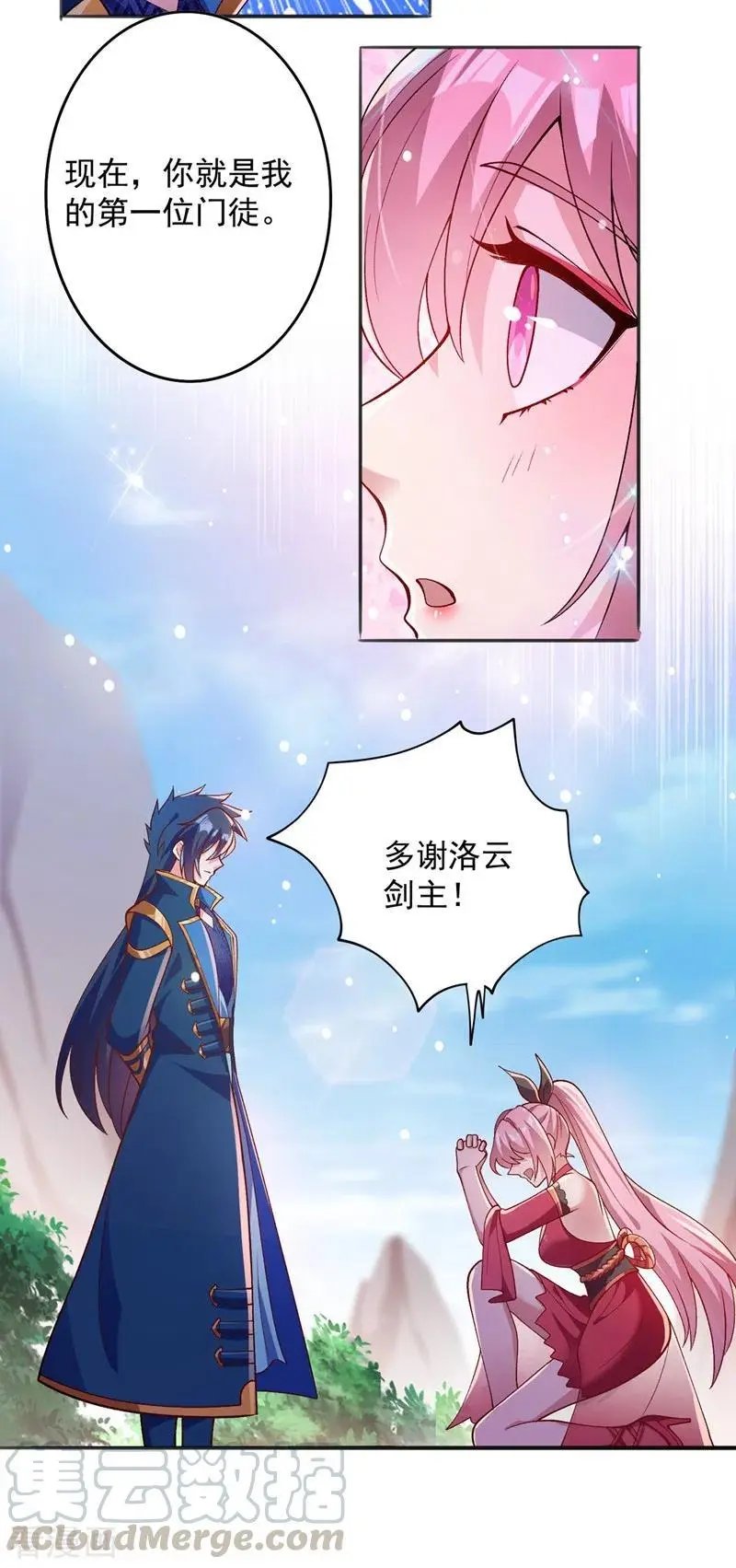 第376话 我要收门徒