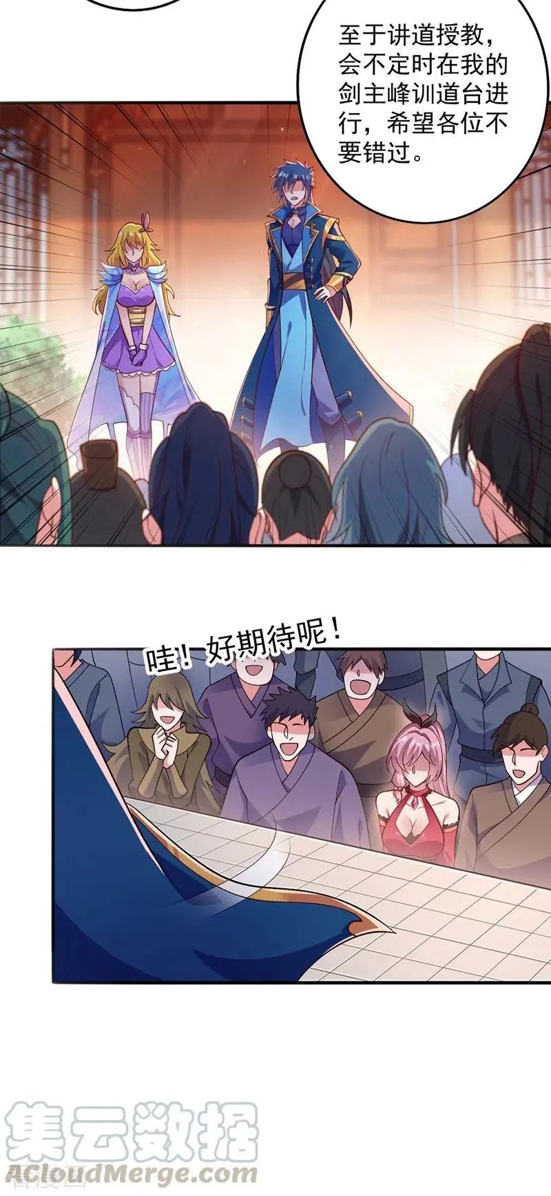 第376话 我要收门徒