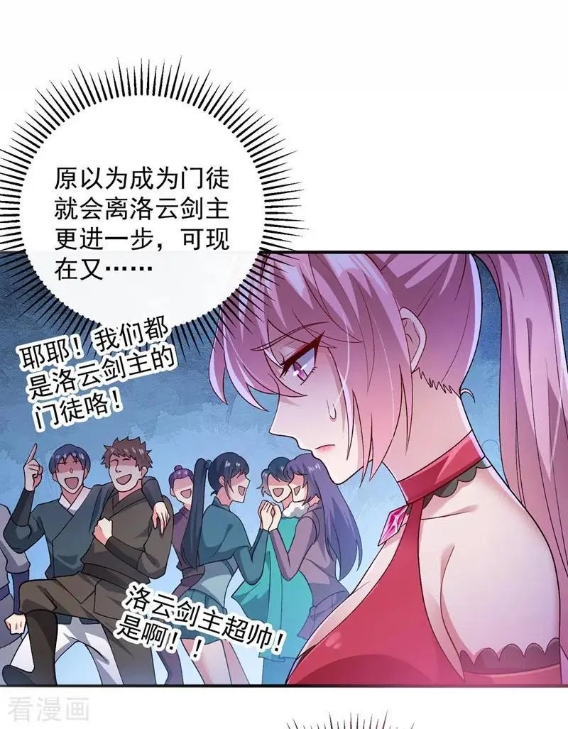 第376话 我要收门徒