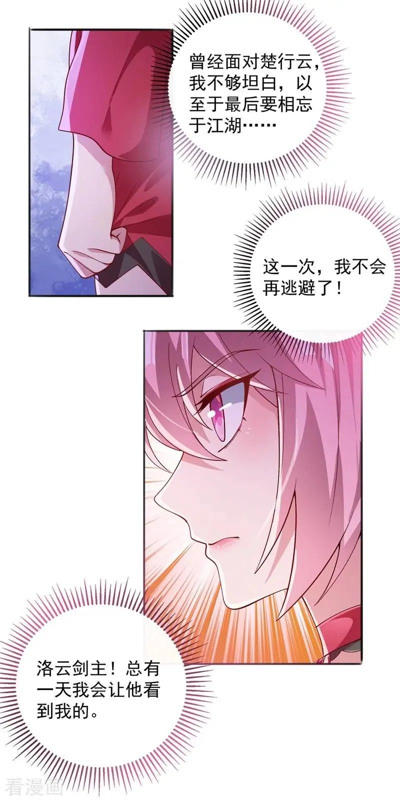 第376话 我要收门徒