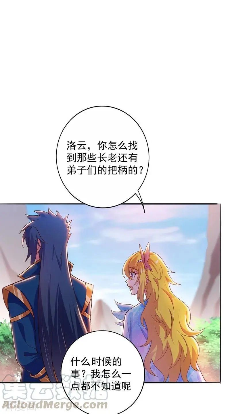 第376话 我要收门徒