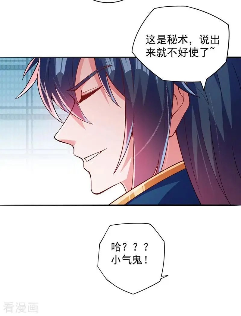 第376话 我要收门徒