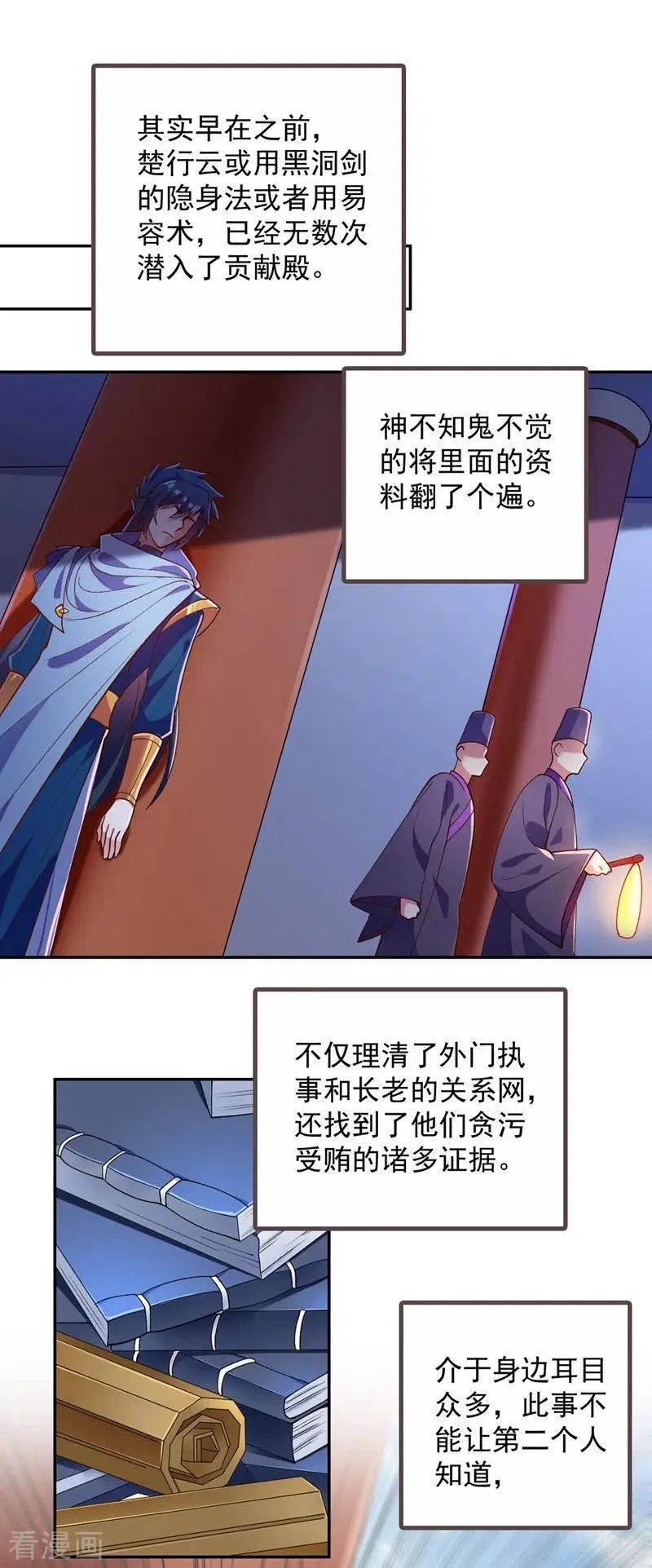 第376话 我要收门徒