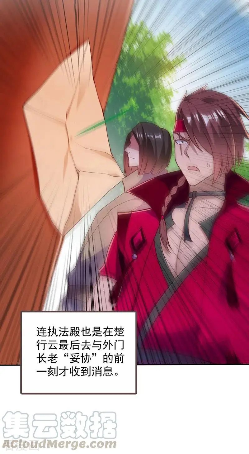 第376话 我要收门徒