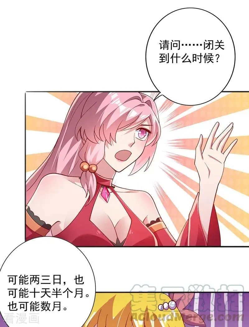 第377话 洛云的亲传弟子