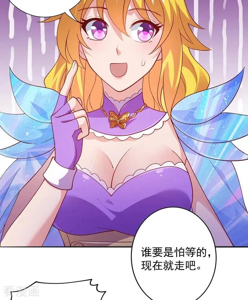 第377话 洛云的亲传弟子