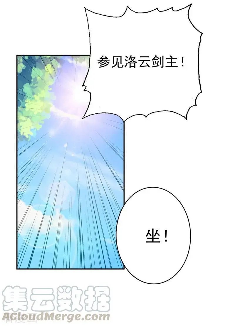 第377话 洛云的亲传弟子
