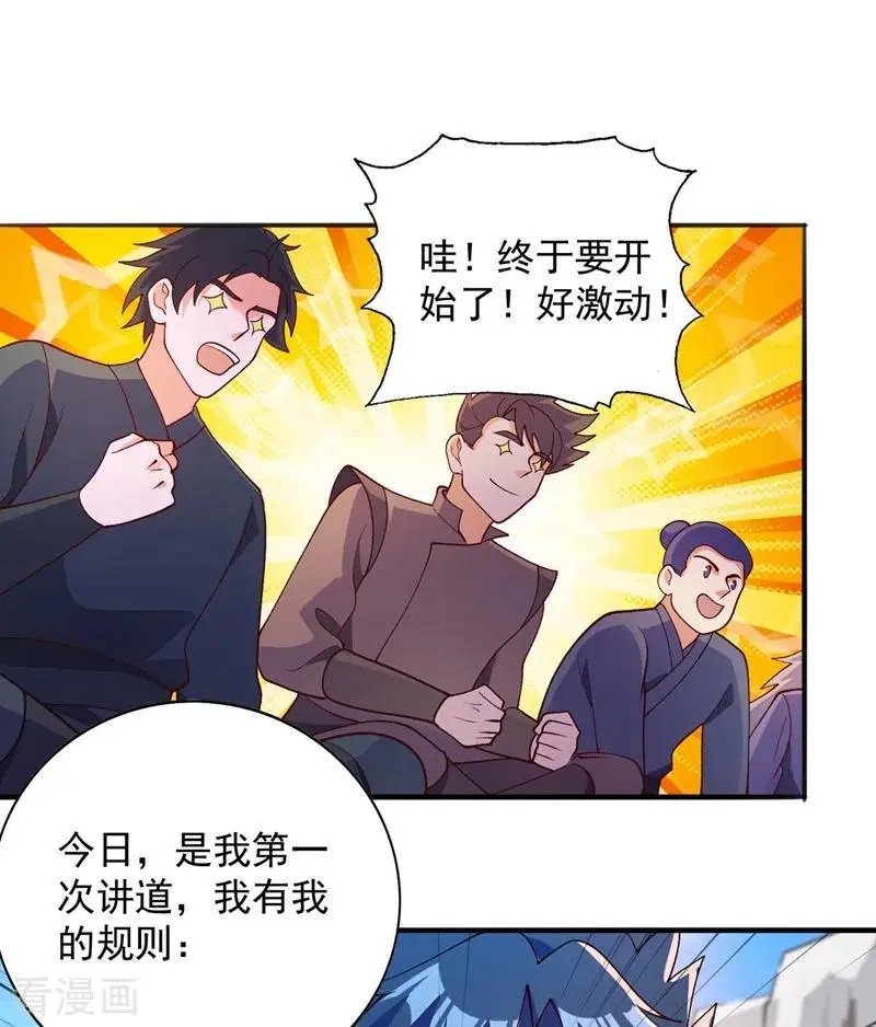 第377话 洛云的亲传弟子