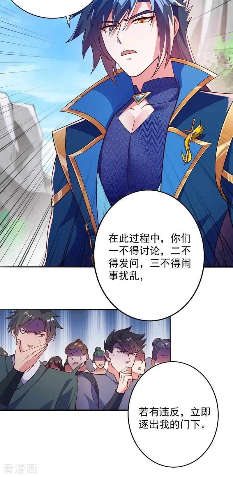 第377话 洛云的亲传弟子