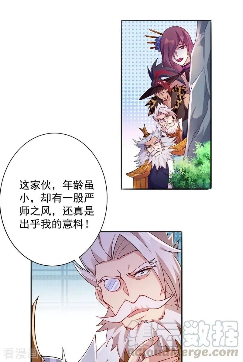 第377话 洛云的亲传弟子