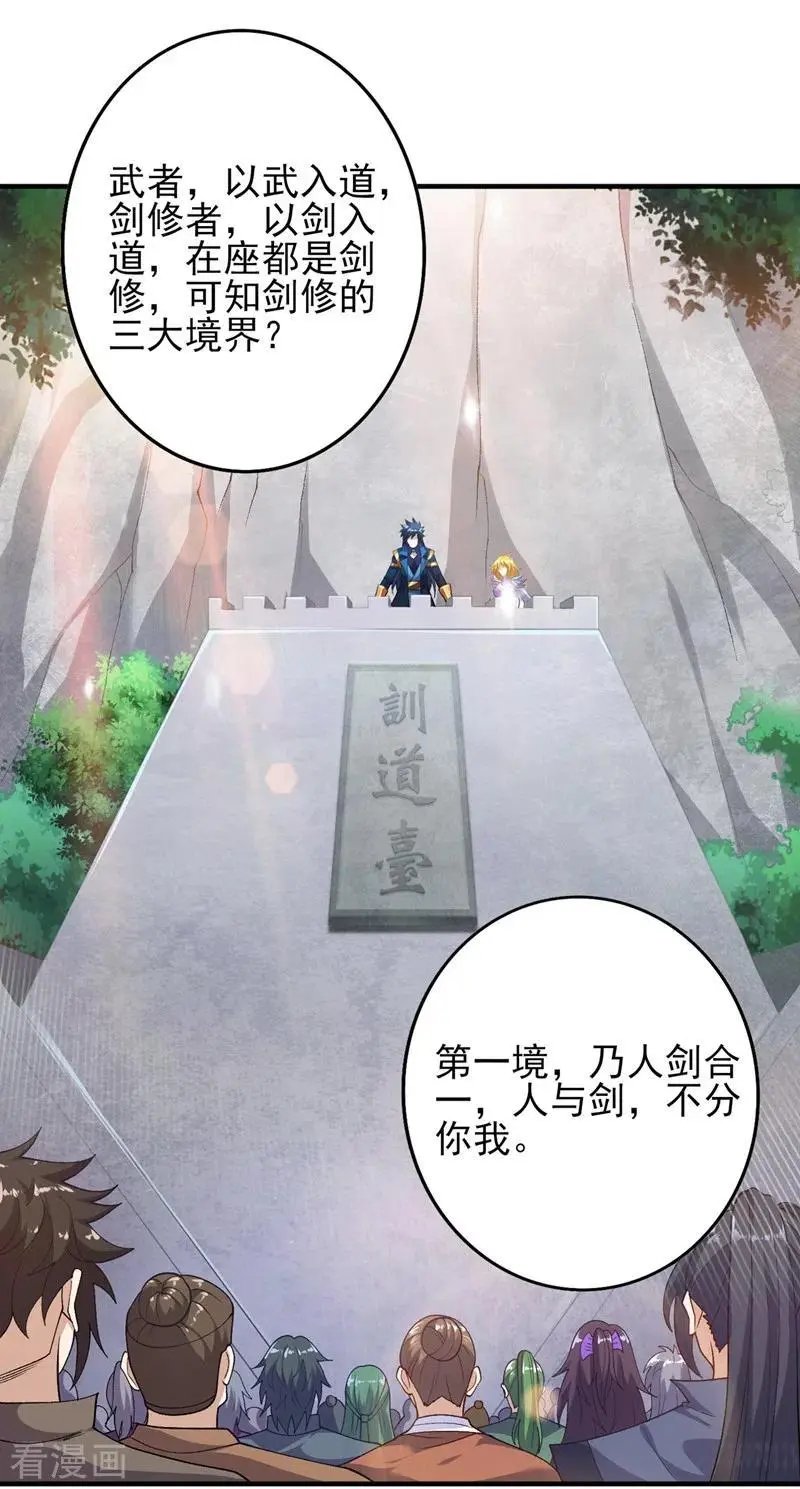 第377话 洛云的亲传弟子