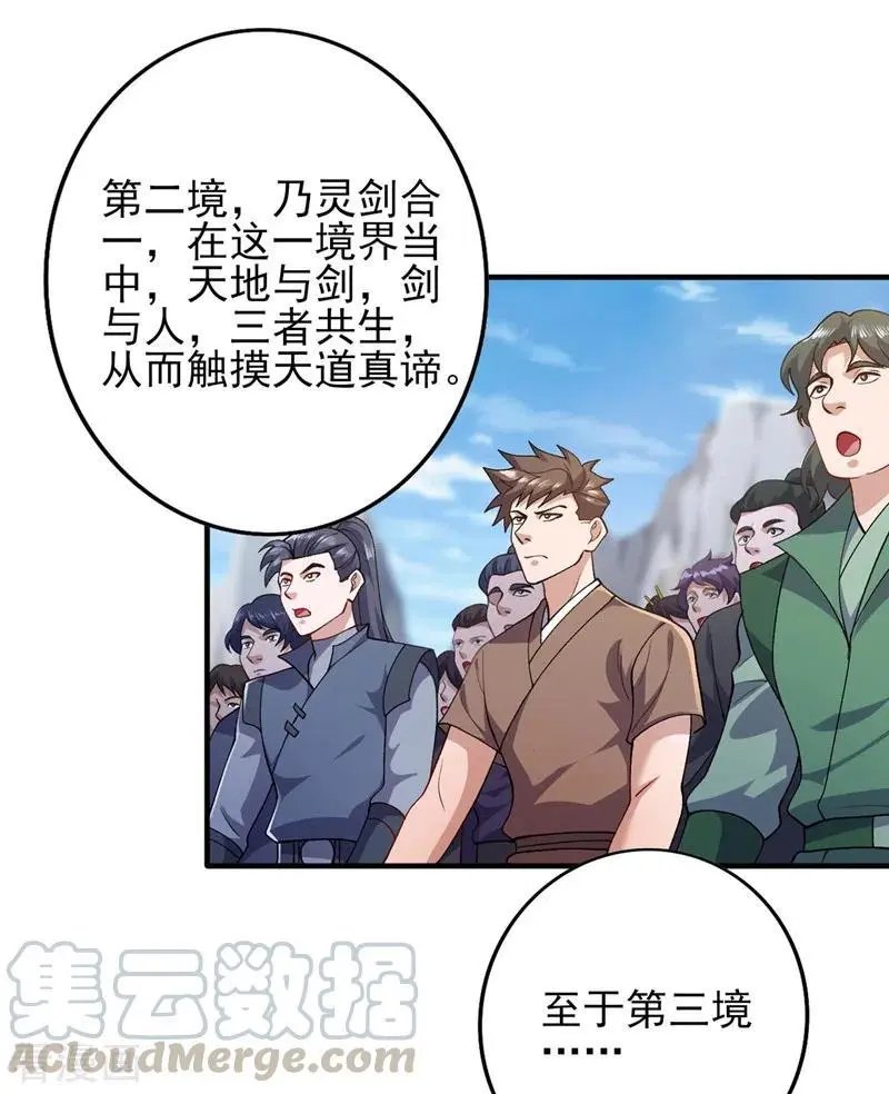 第377话 洛云的亲传弟子