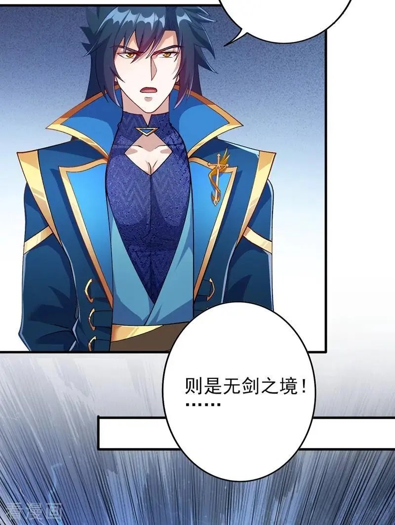 第377话 洛云的亲传弟子