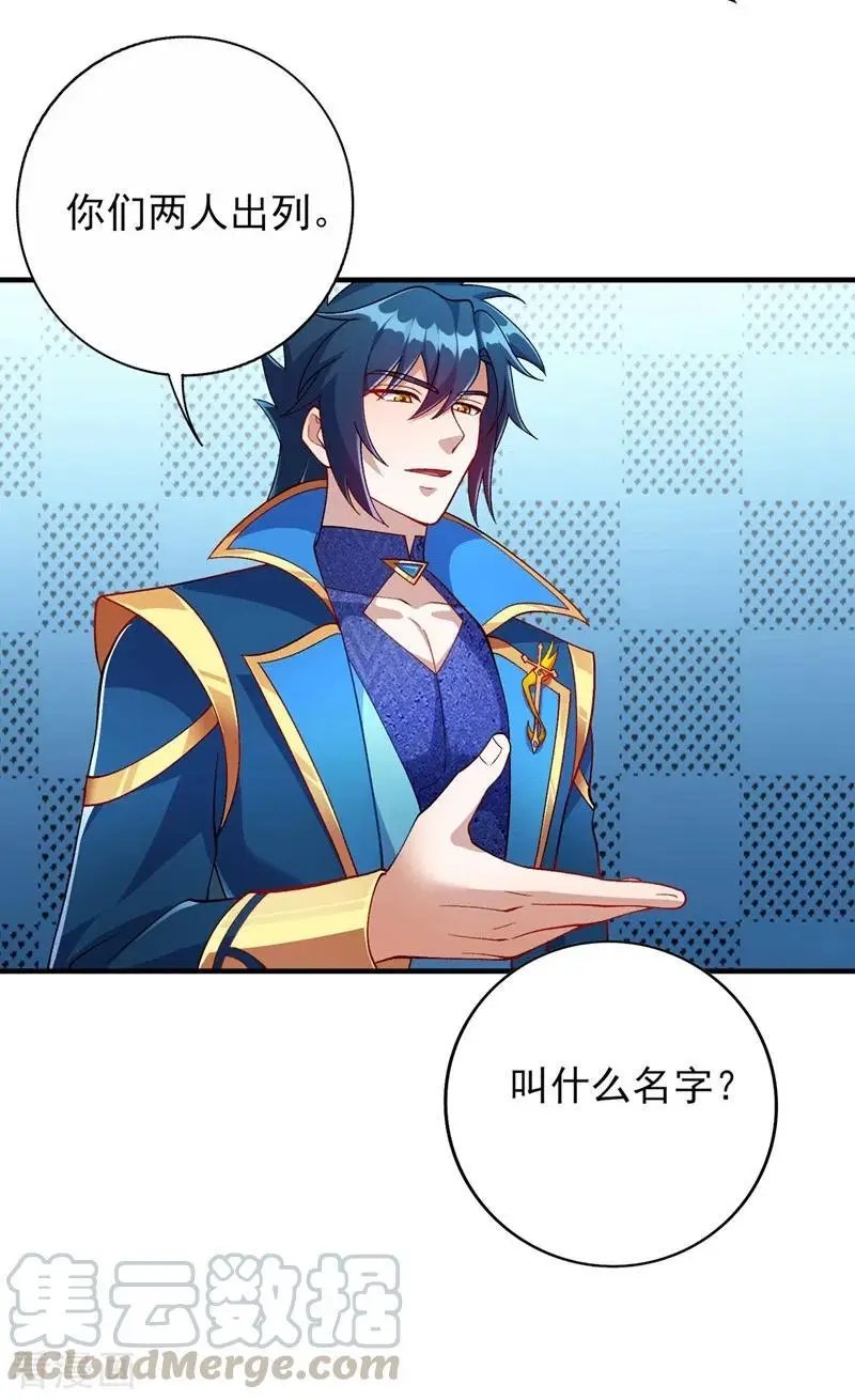 第377话 洛云的亲传弟子
