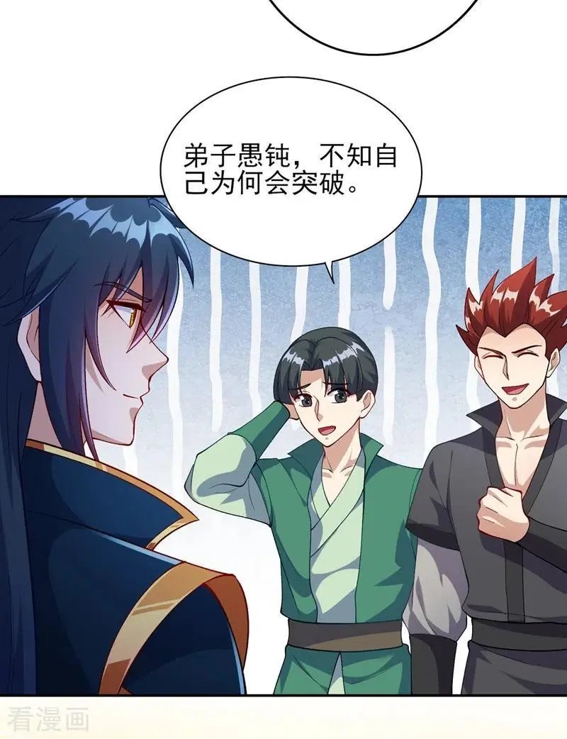 第377话 洛云的亲传弟子