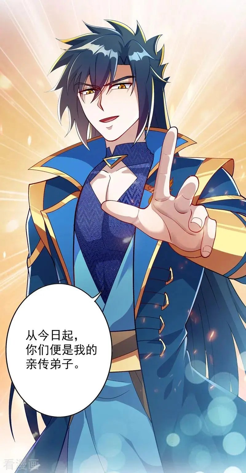 第377话 洛云的亲传弟子