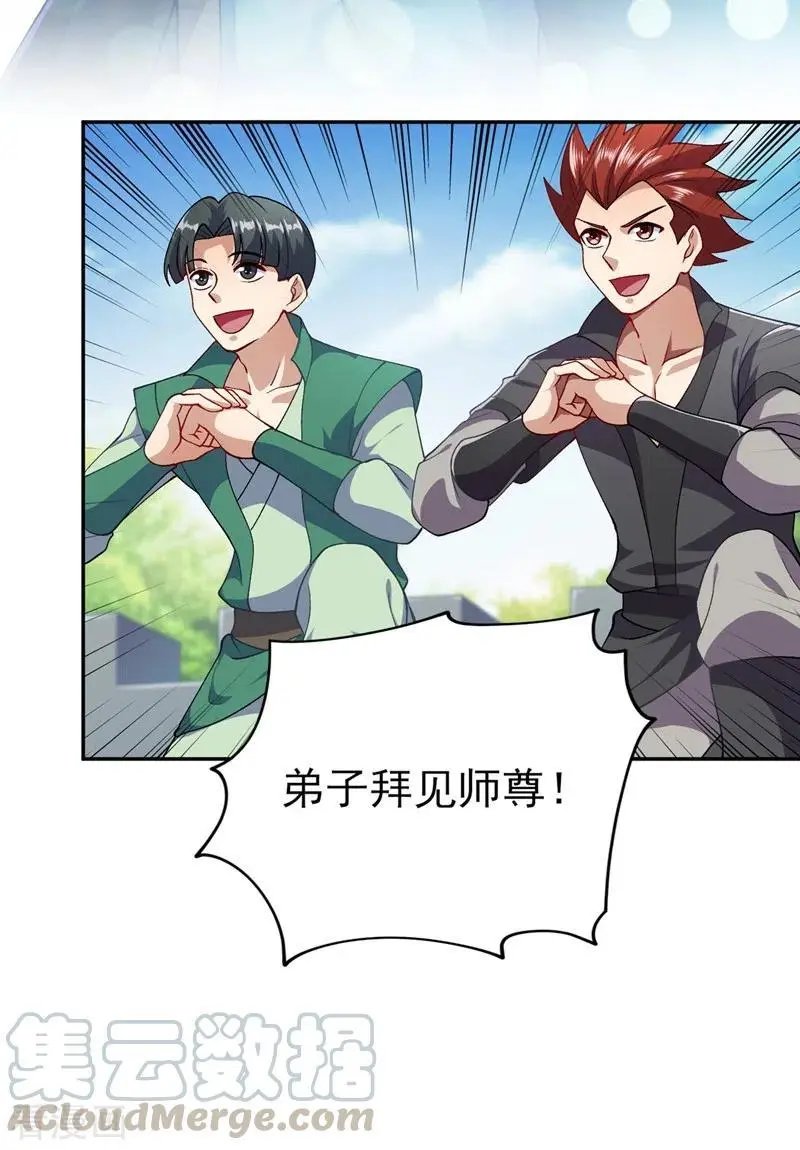 第377话 洛云的亲传弟子