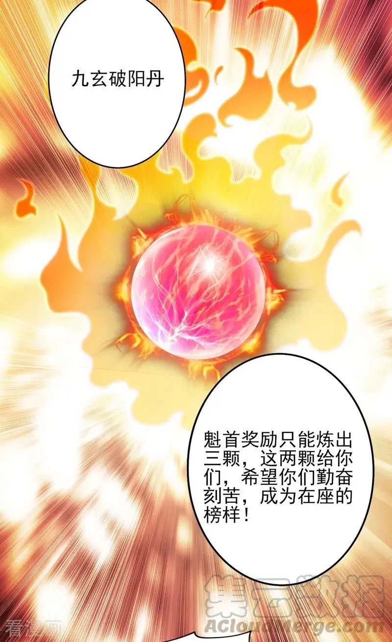 第377话 洛云的亲传弟子