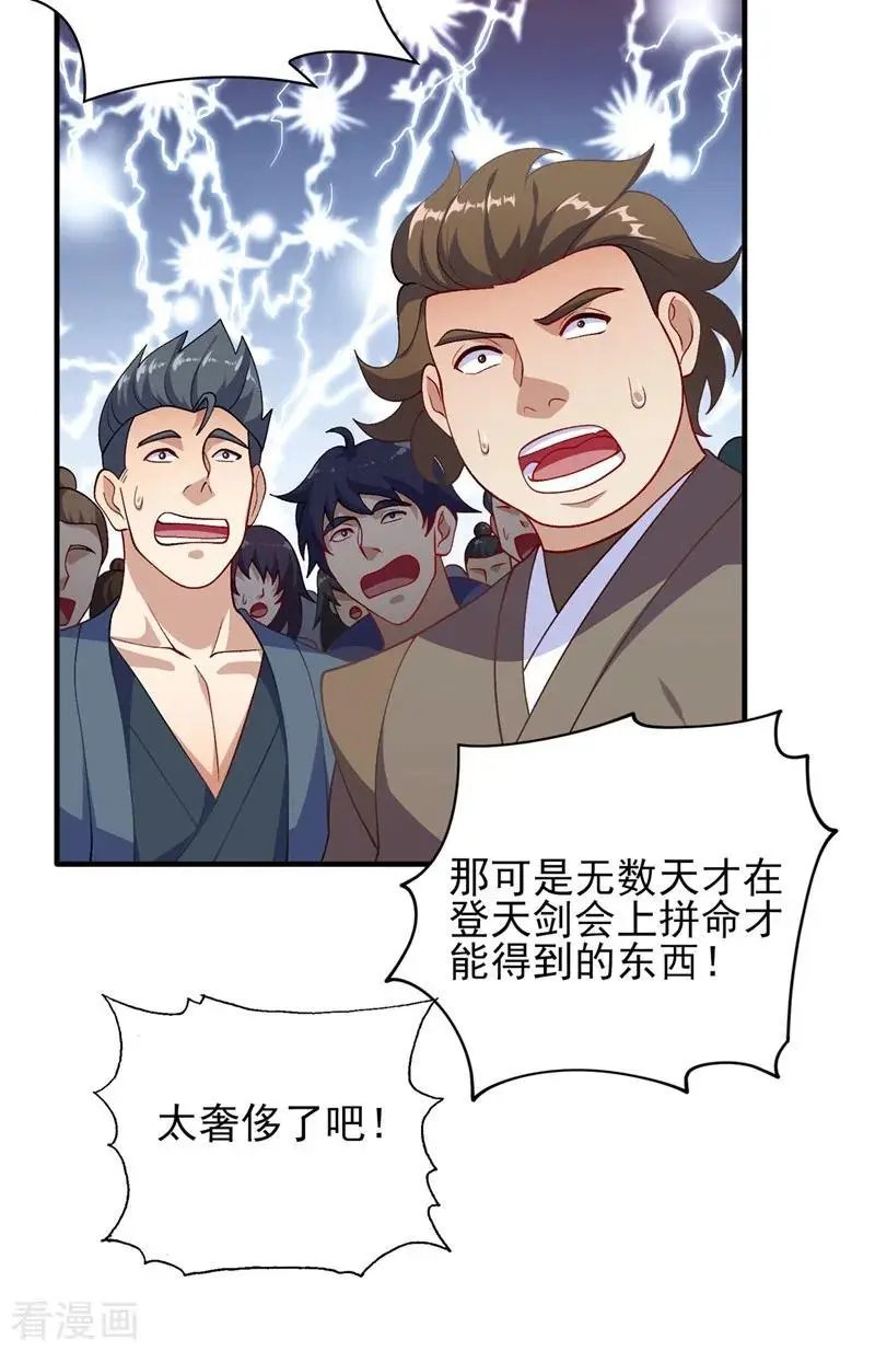 第377话 洛云的亲传弟子