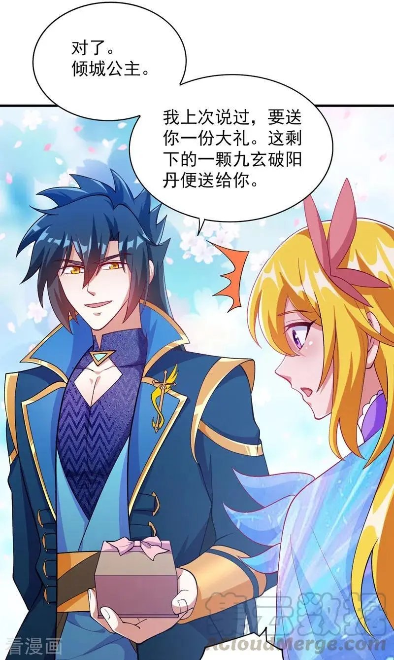 第378话 想收买我？