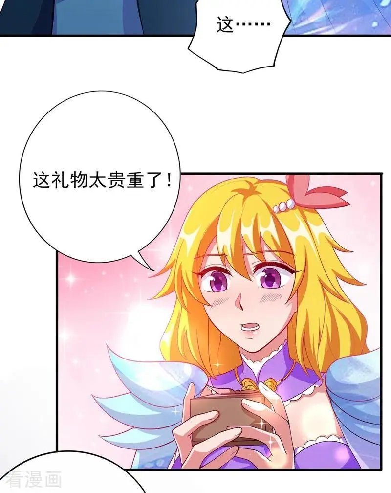 第378话 想收买我？