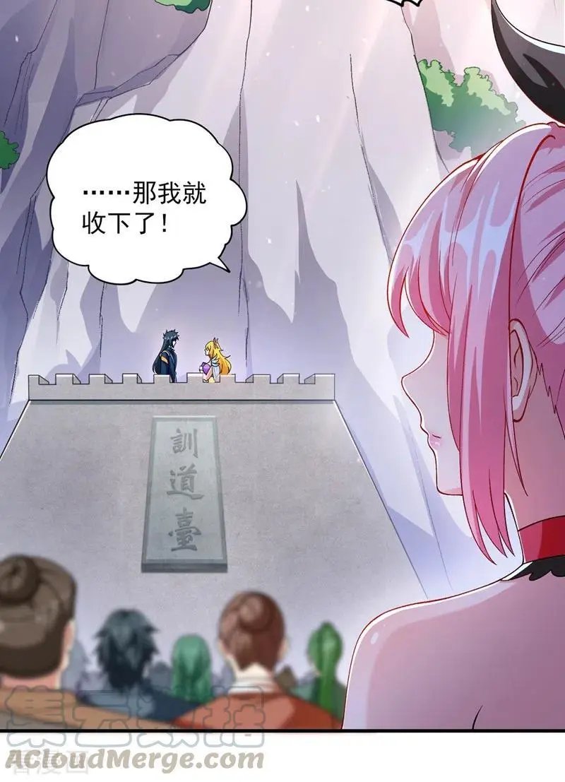 第378话 想收买我？