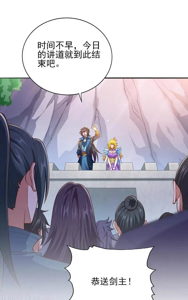 第378话 想收买我？