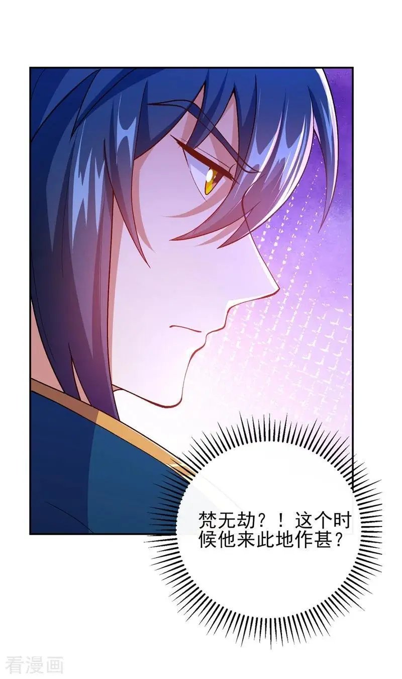 第378话 想收买我？