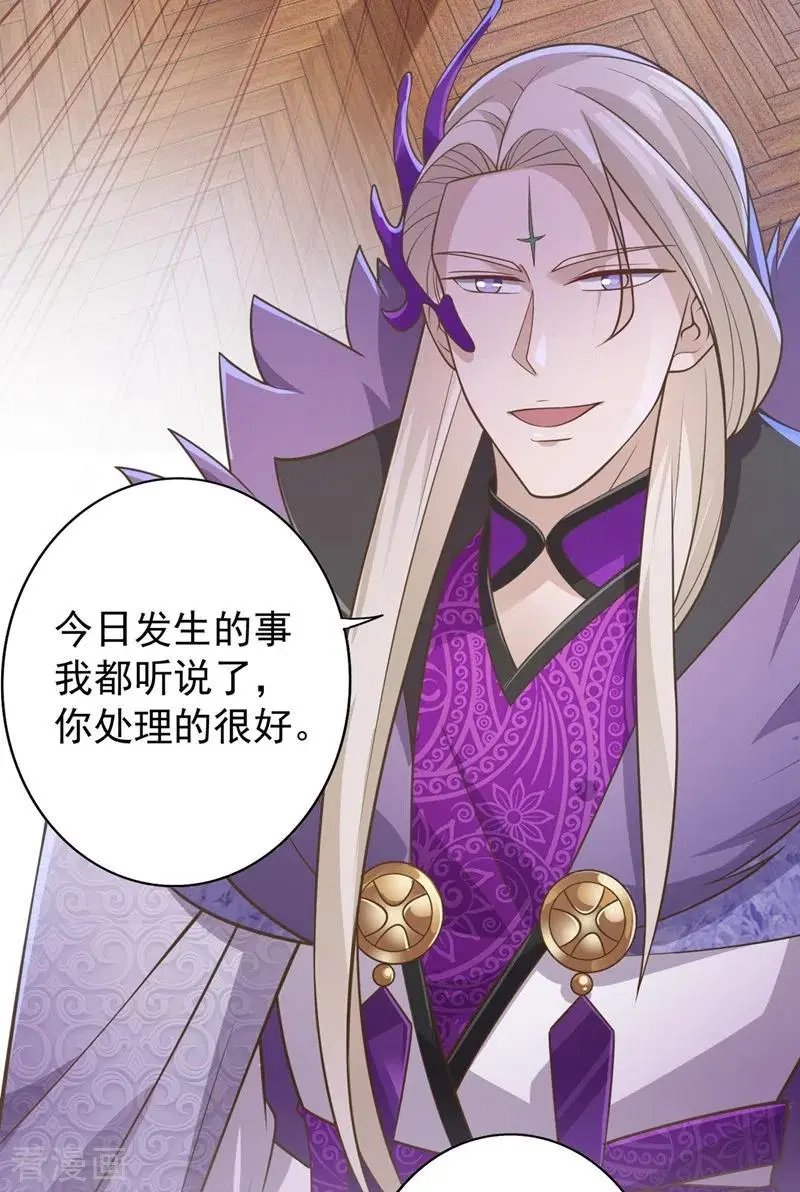 第378话 想收买我？
