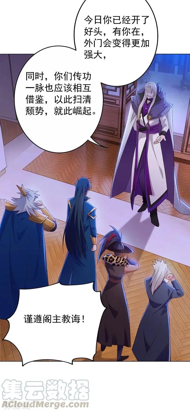 第378话 想收买我？