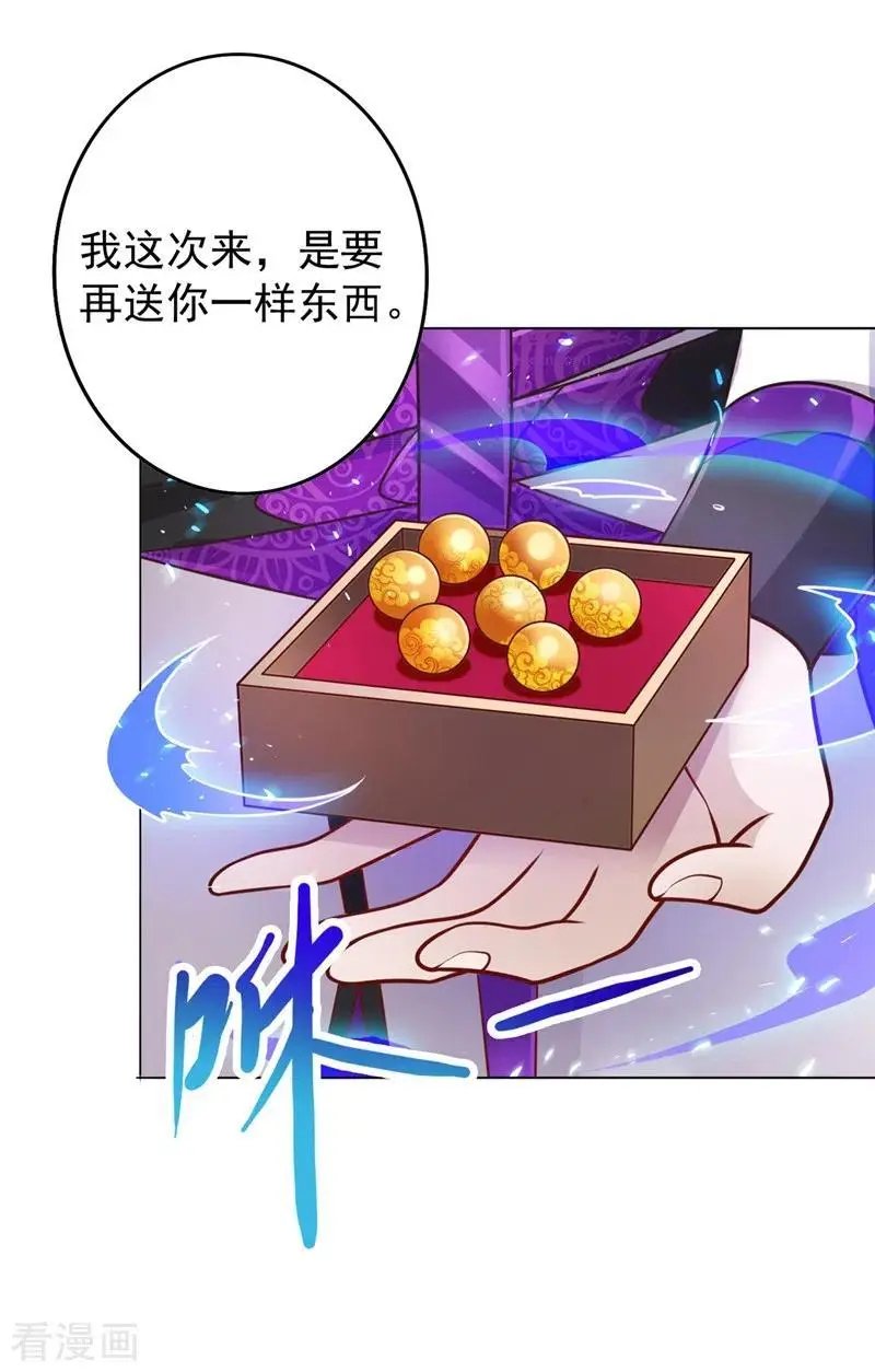 第378话 想收买我？