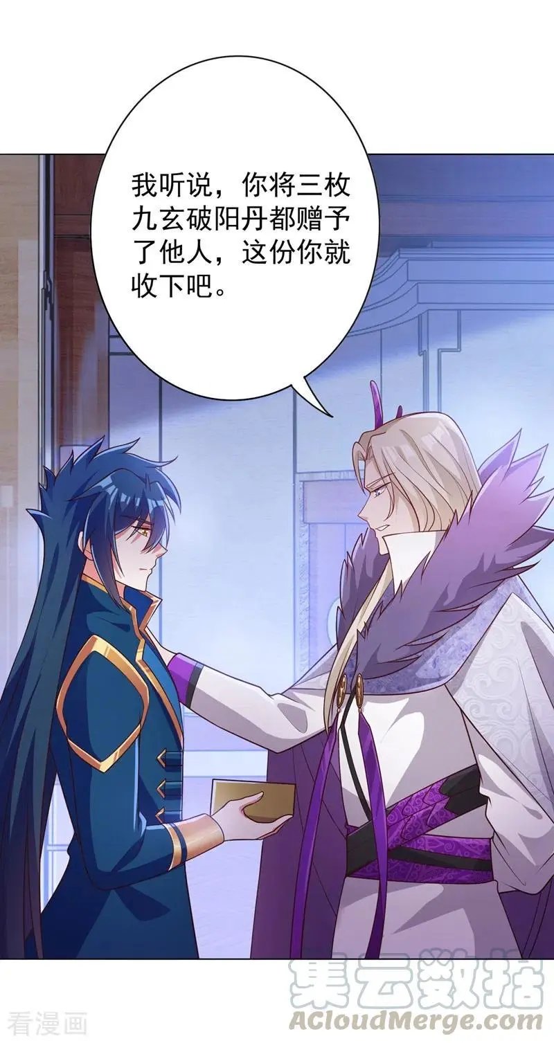 第378话 想收买我？