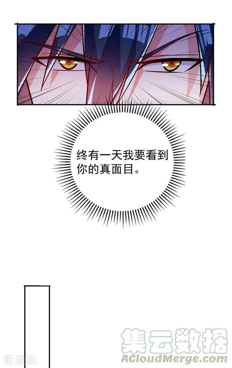 第378话 想收买我？