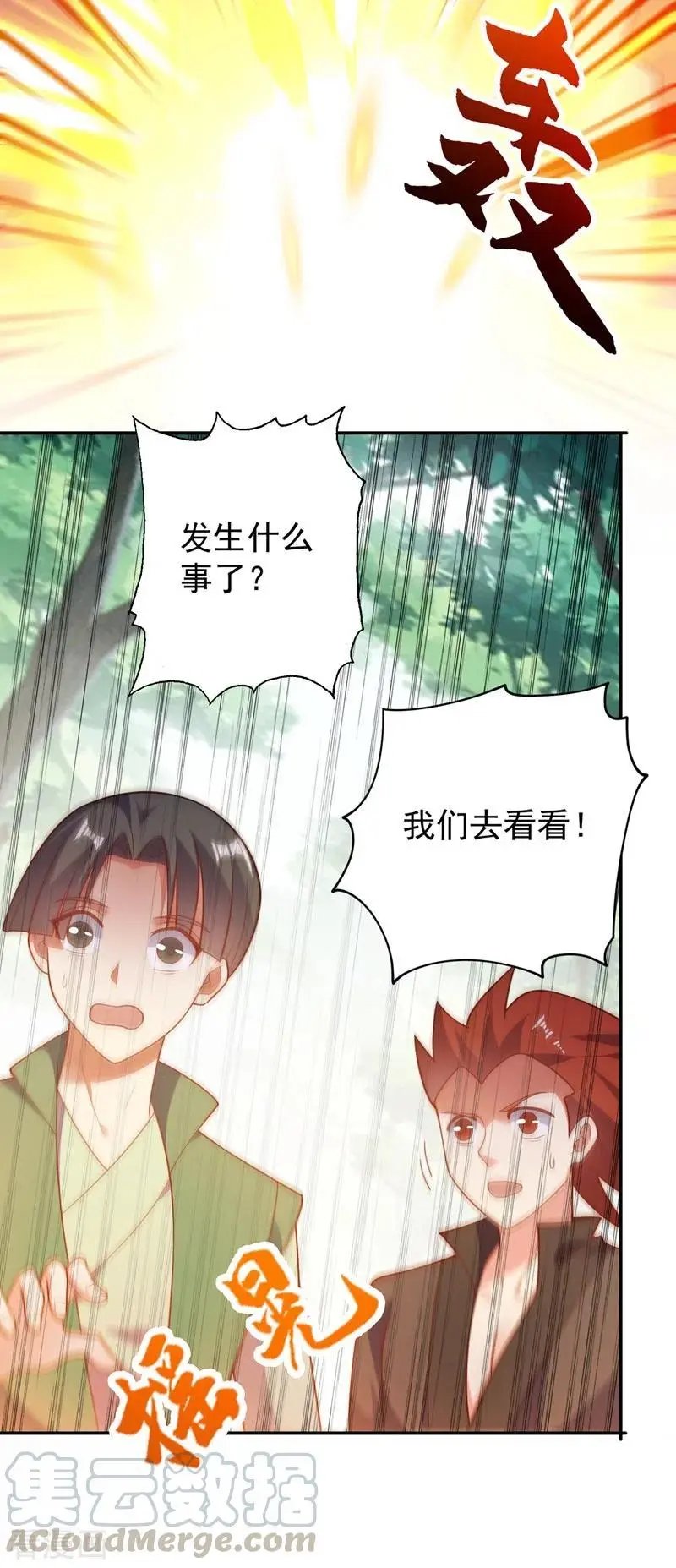 第378话 想收买我？