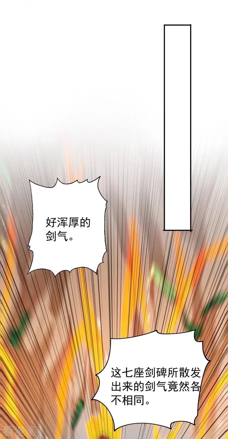 第378话 想收买我？