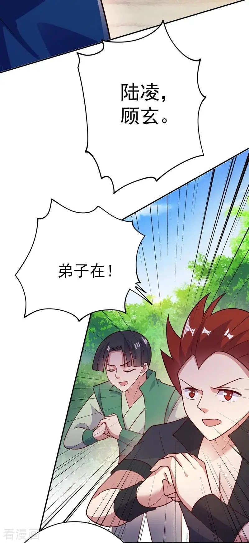 第378话 想收买我？