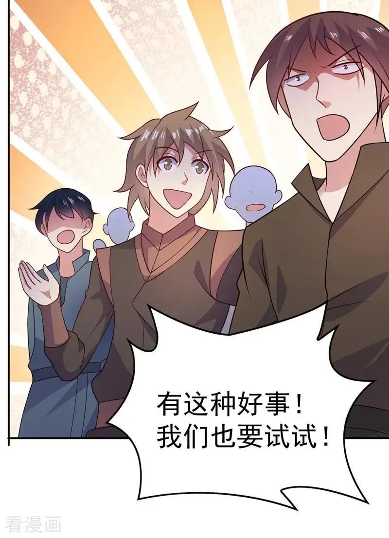 第378话 想收买我？