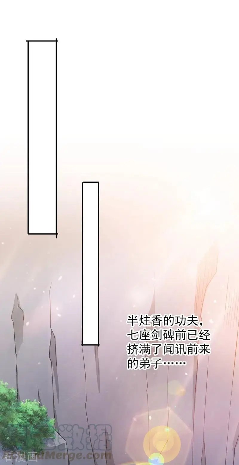 第379话 这就是洛云的手段