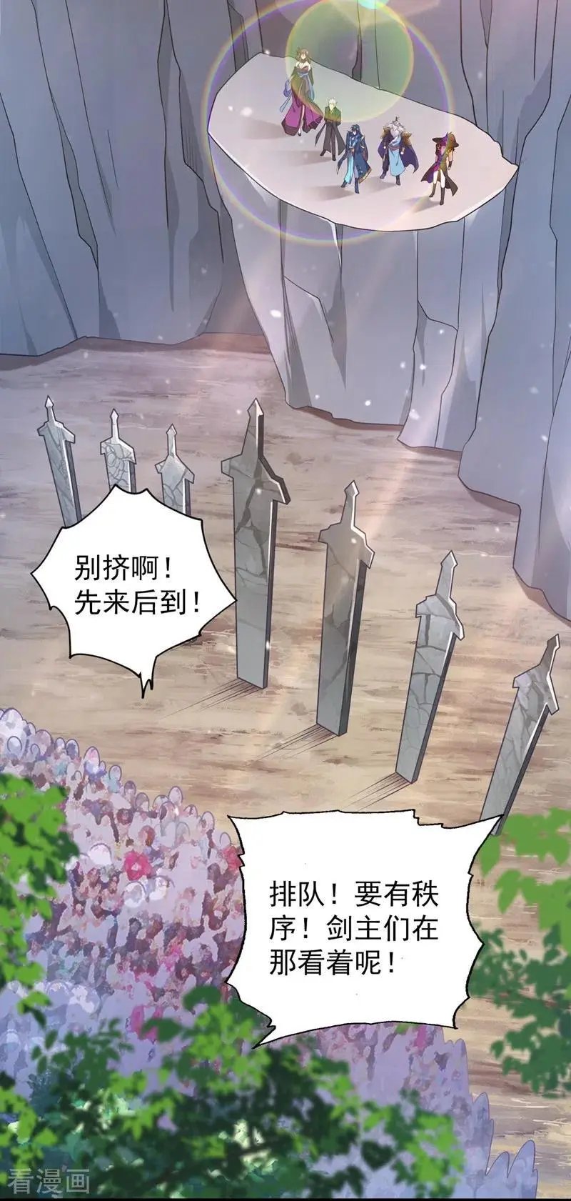 第379话 这就是洛云的手段