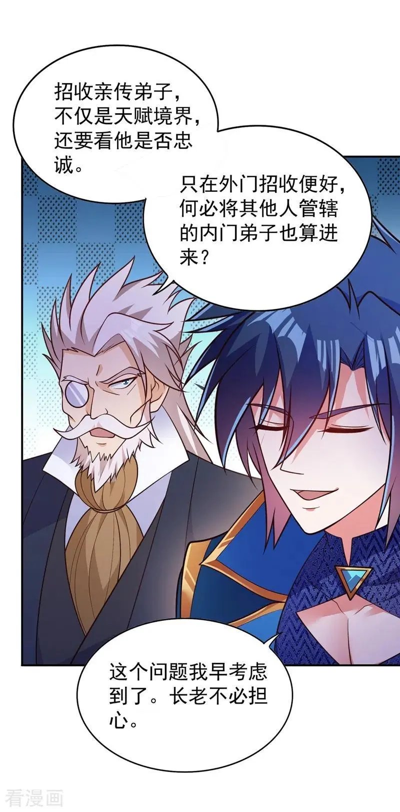 第379话 这就是洛云的手段