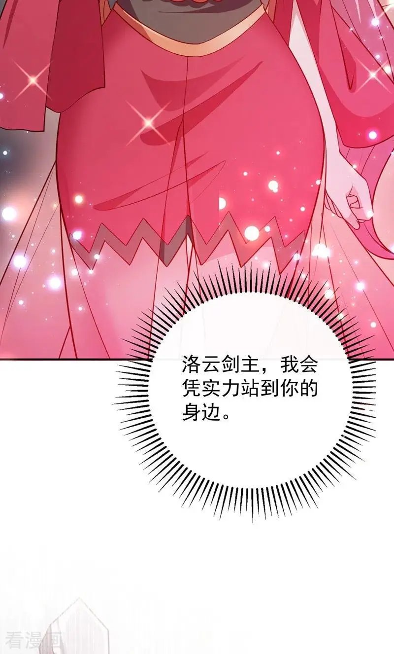 第379话 这就是洛云的手段