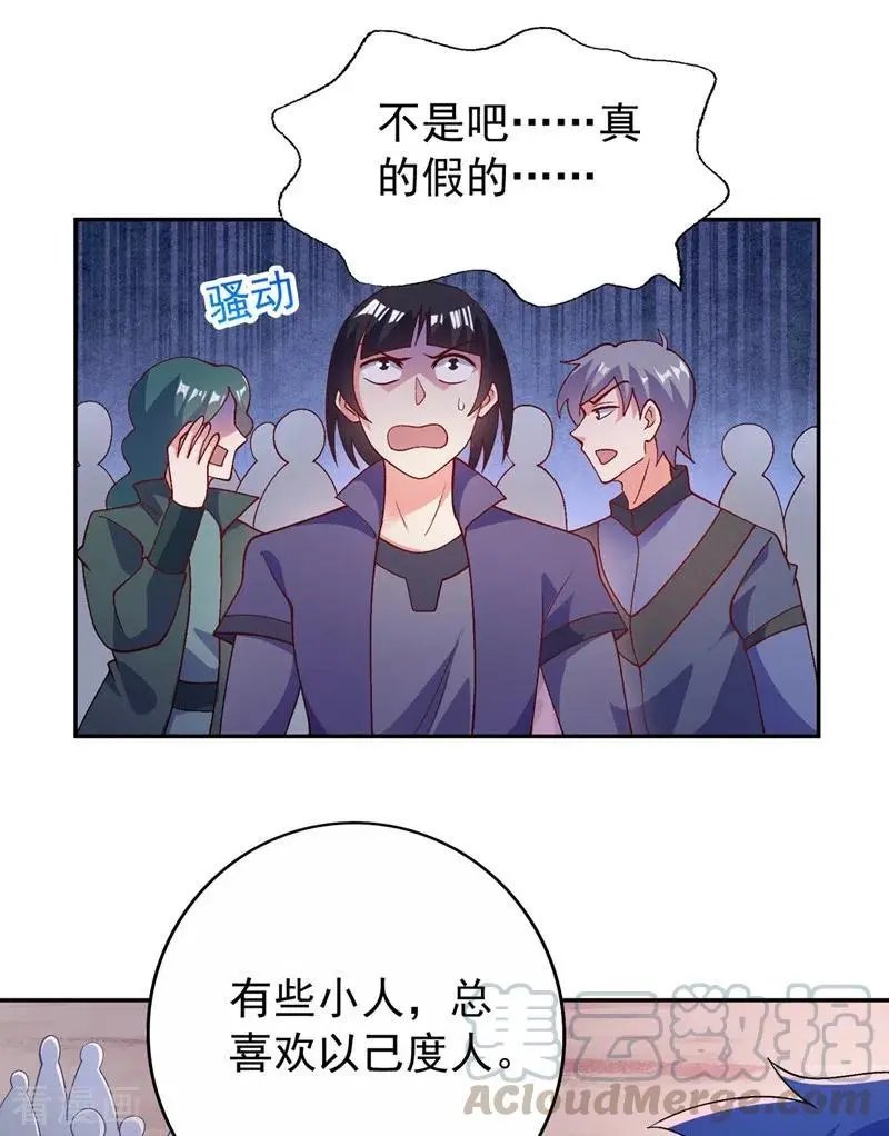第379话 这就是洛云的手段